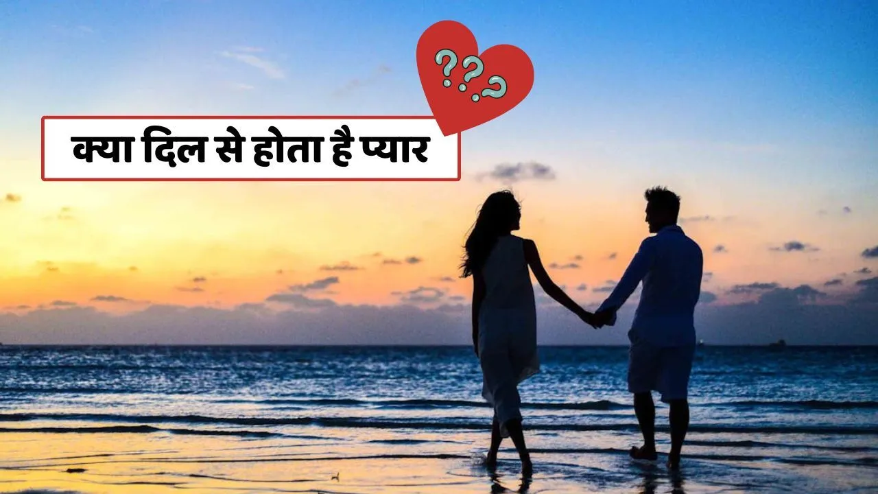 love facts