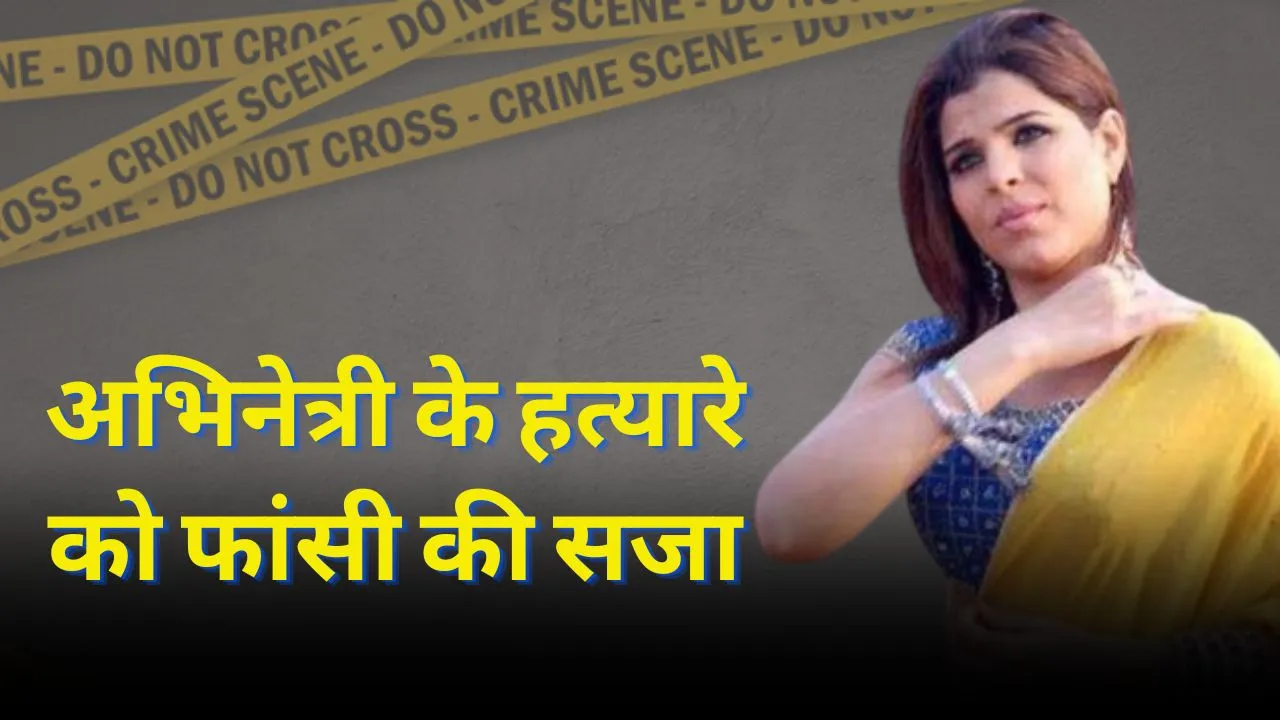 Laila Khan Murder Case