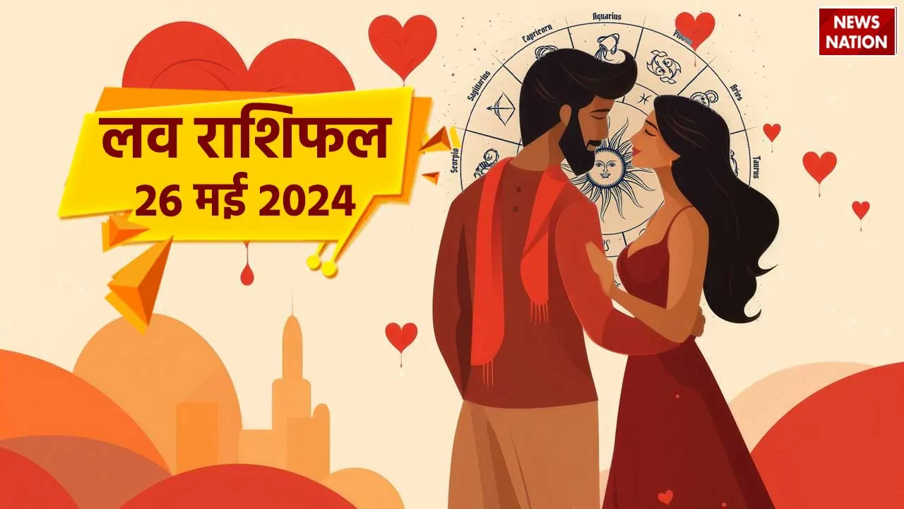 Love Rashifal 26 May 2024