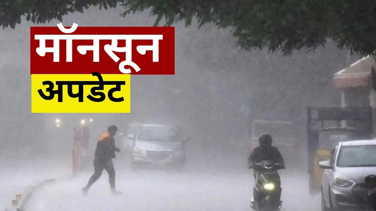 Monsoon Update 2024