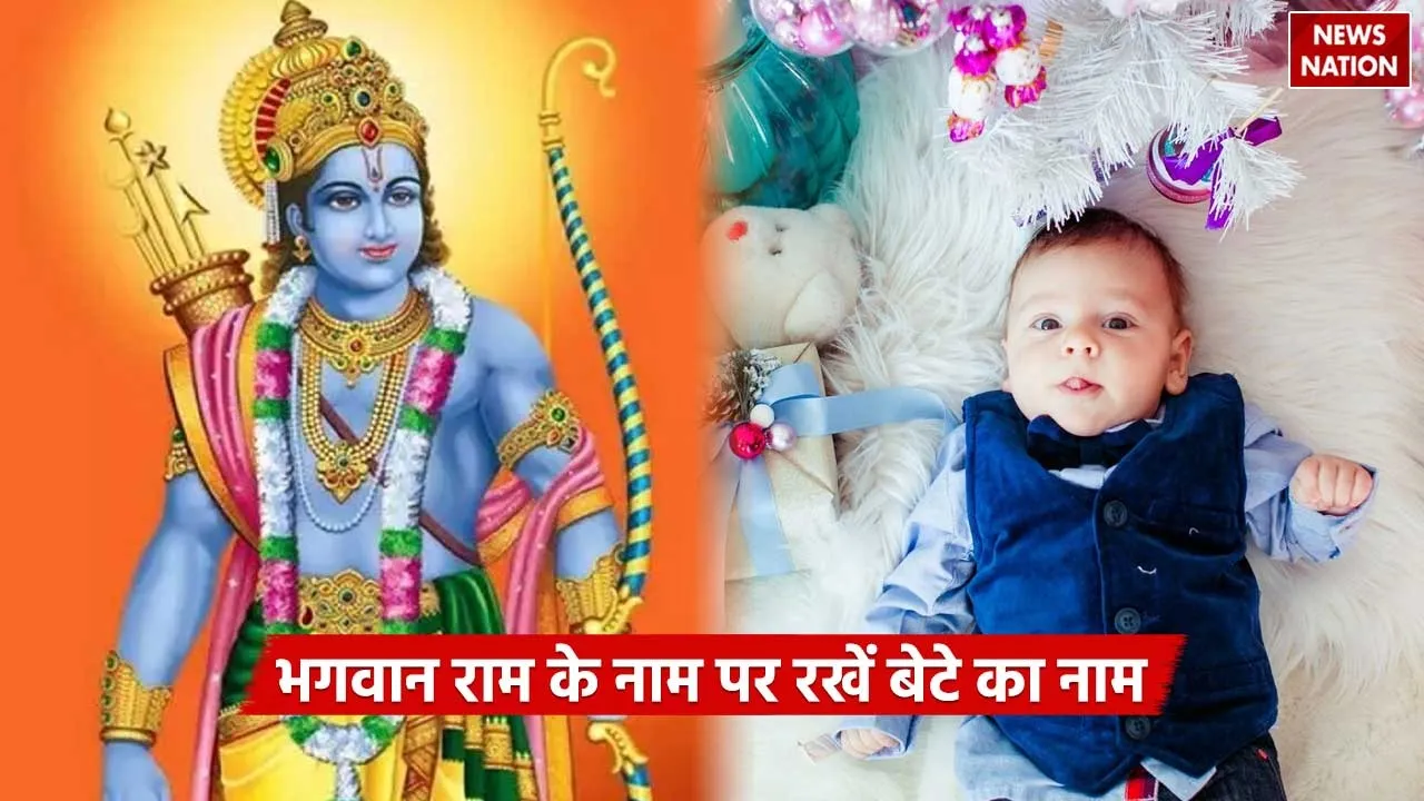 Boy Name Inspired by Lord Ram