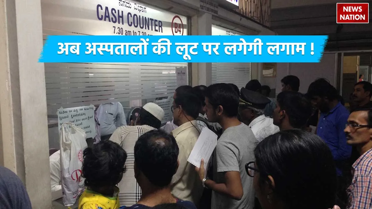 Hospital cash counter