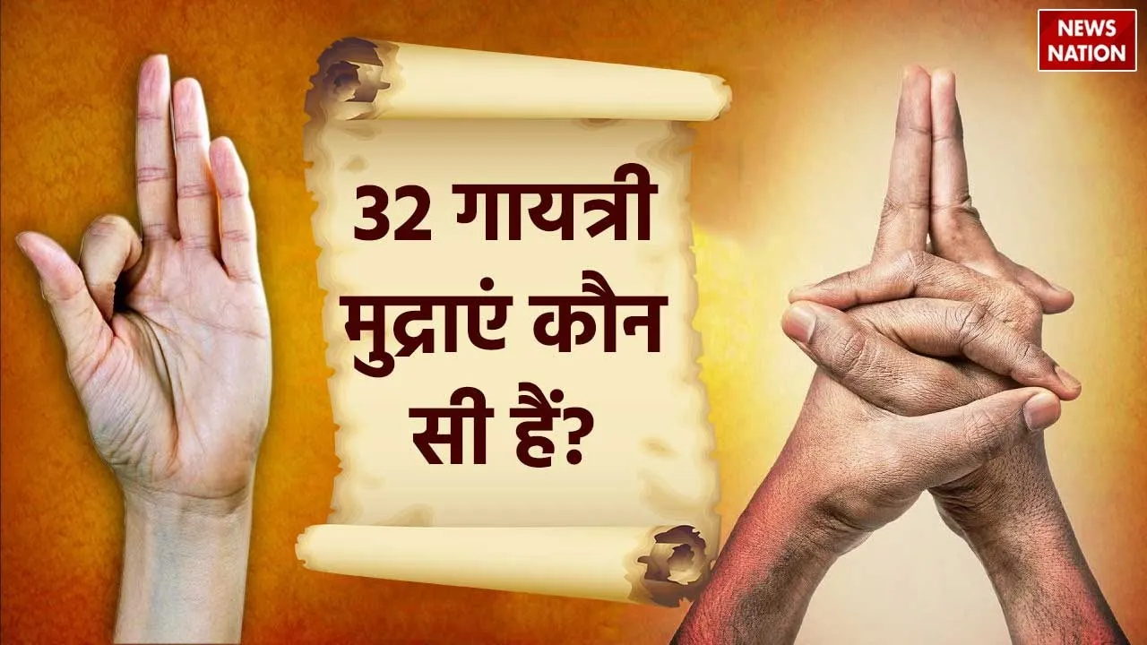 Importance of Gayatri Mudras
