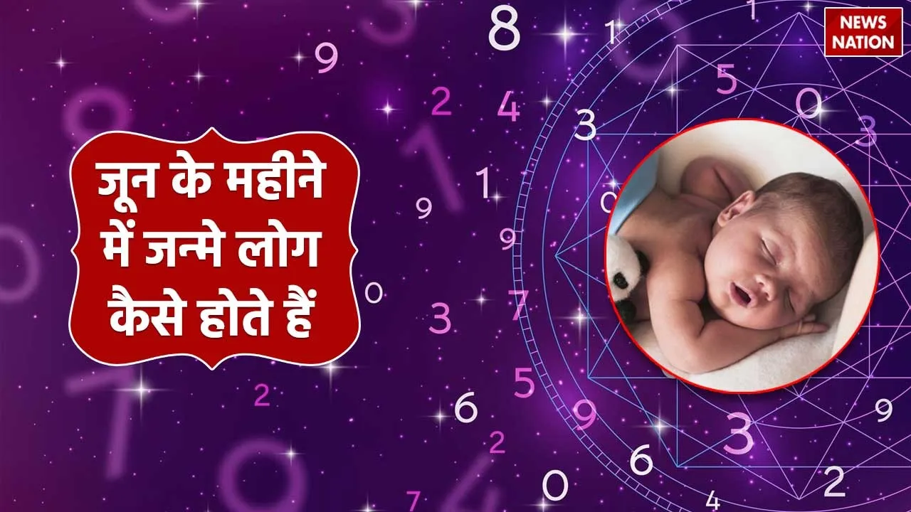 personality traits of people born in june