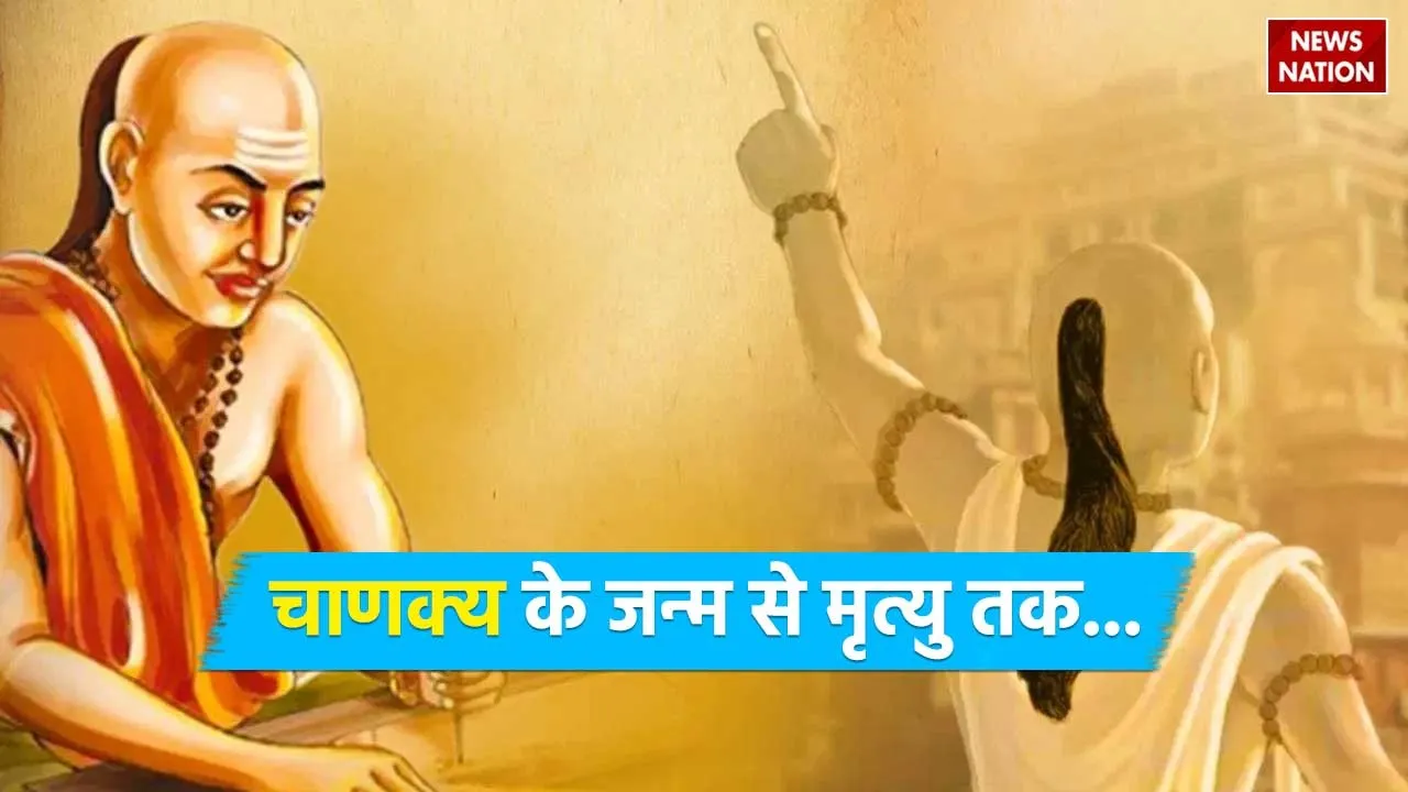 birth to death of Acharya Chanakya