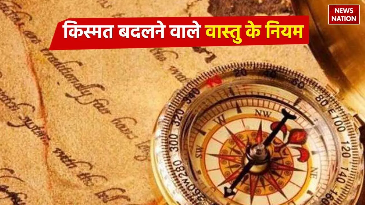 Vastu Shastra 26 Rules