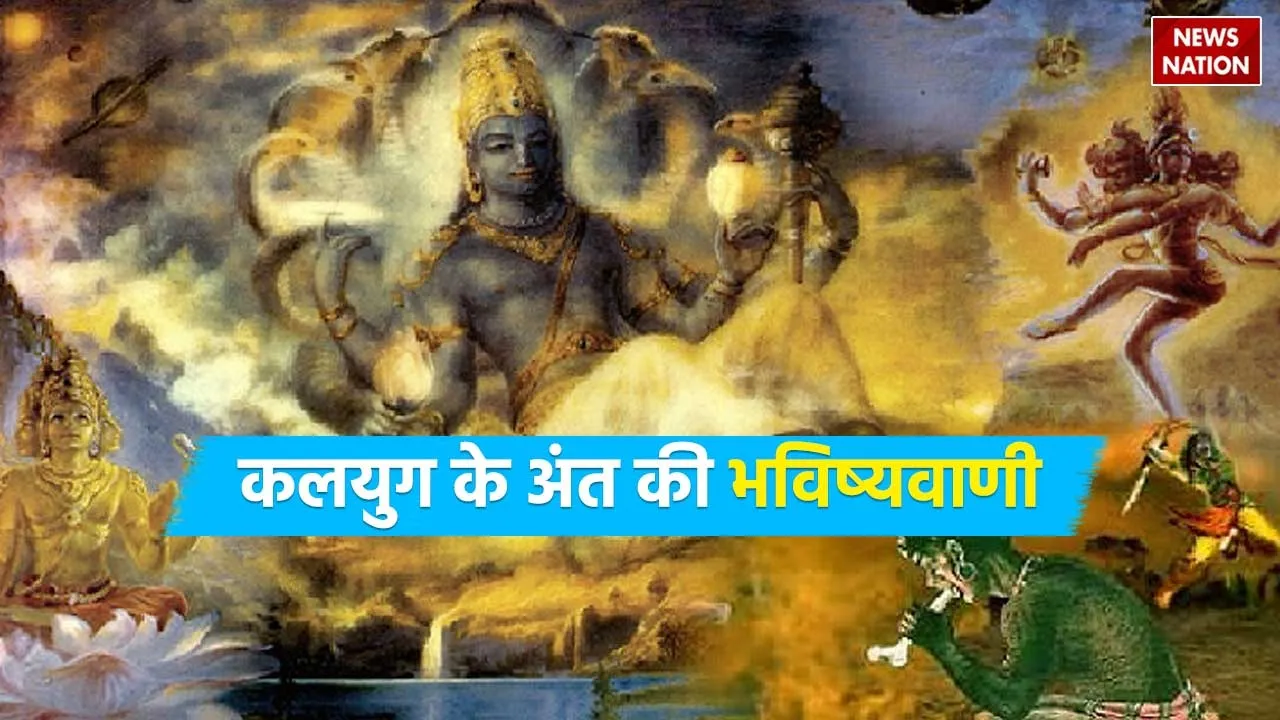 End of Kaliyuga