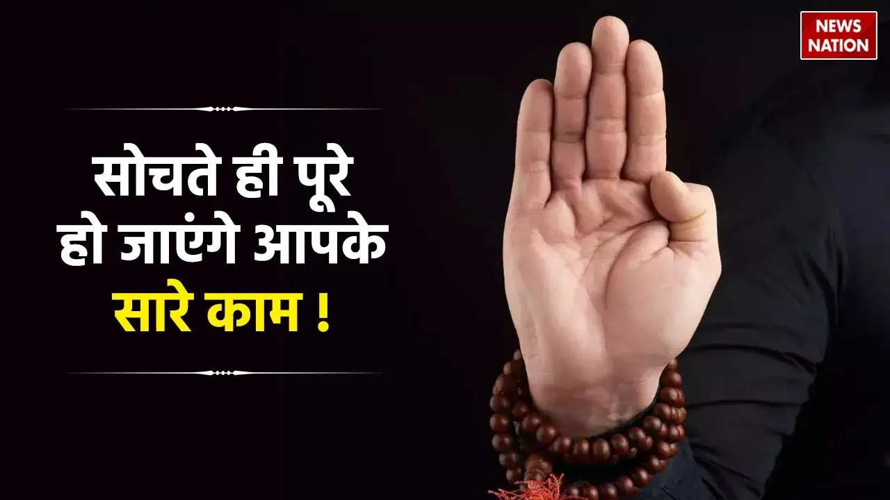 most miraculous hand mudra