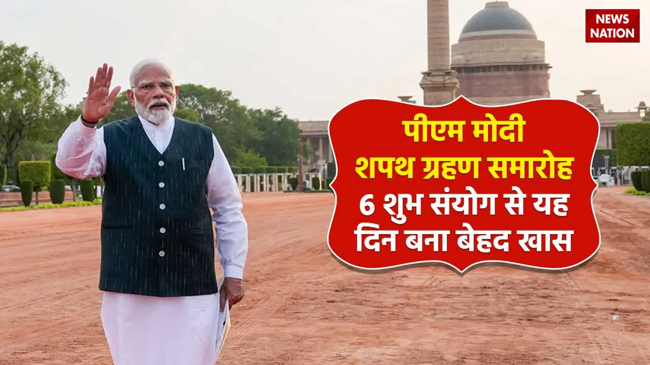 Narendra Modi Oath Ceremony 2024