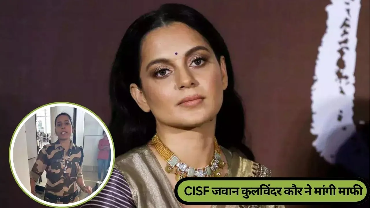 CISF jawan apologizes