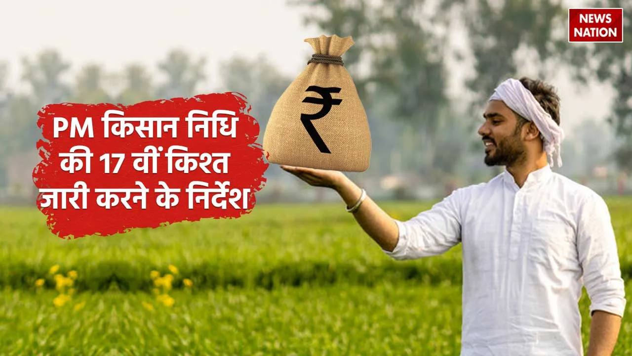 PM samman nidhi 2  2