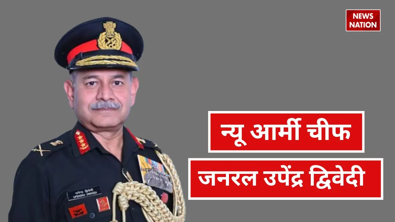 General Upendra Dwivedi