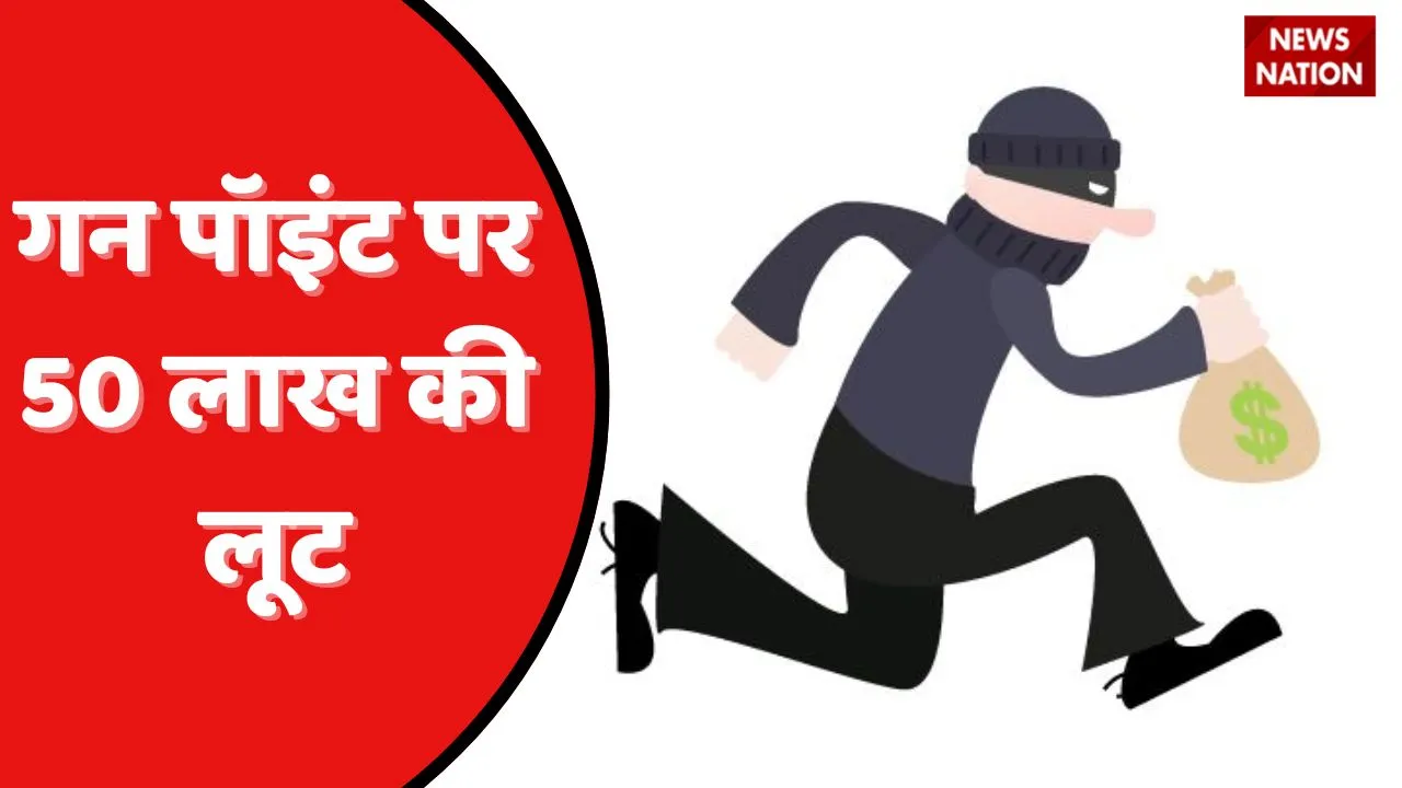 robbery news