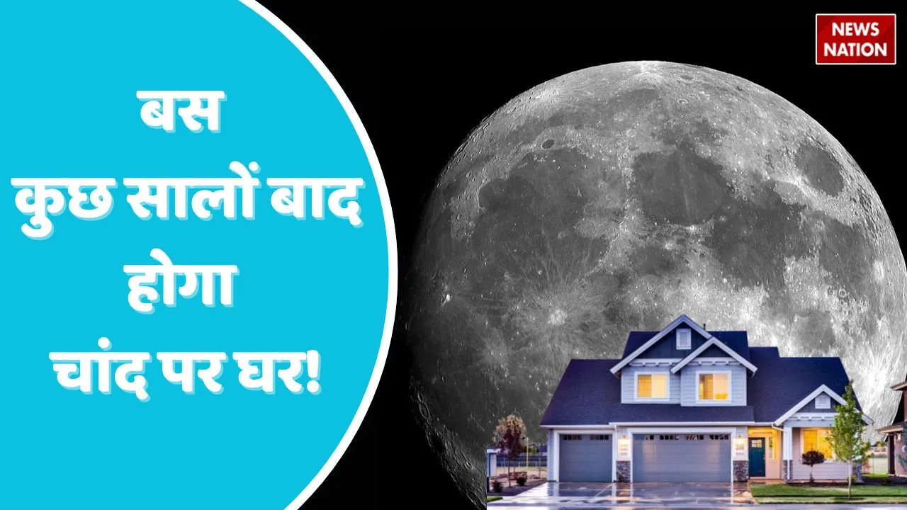 home at moon