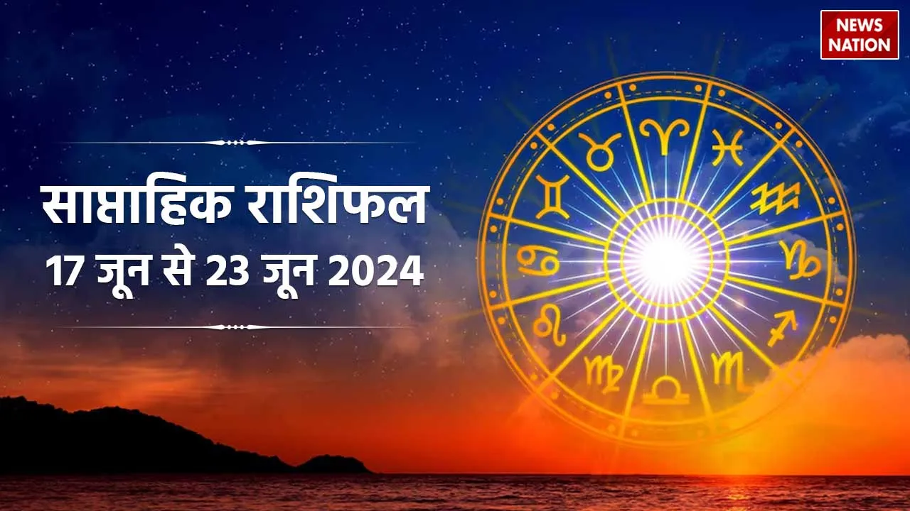 Weekly Horoscope 17 to 23 June 2024