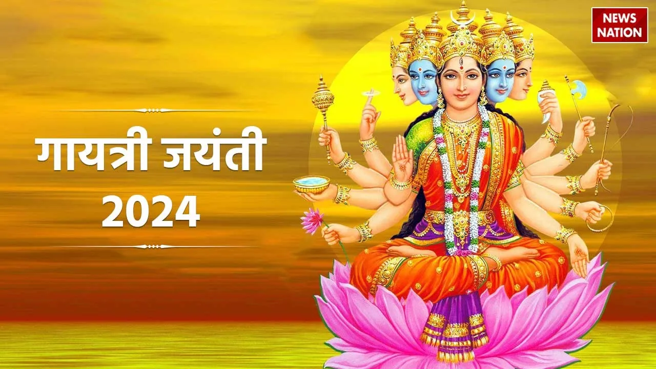 Gayatri Jayanti 2024