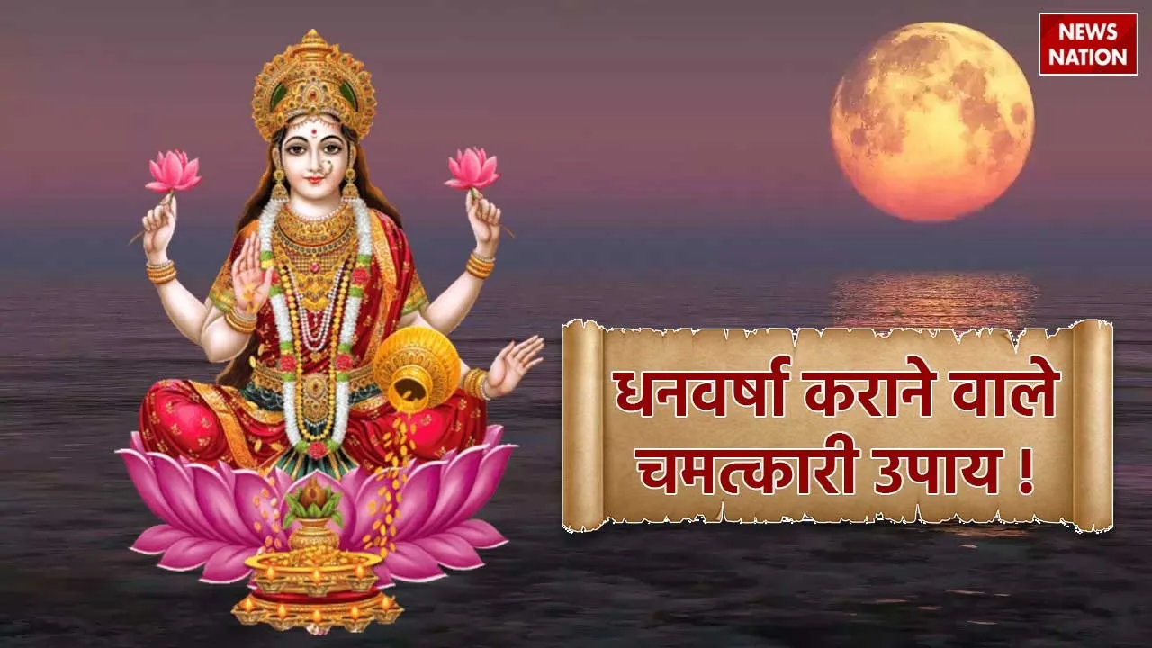 What to do on Jyeshtha Purnima