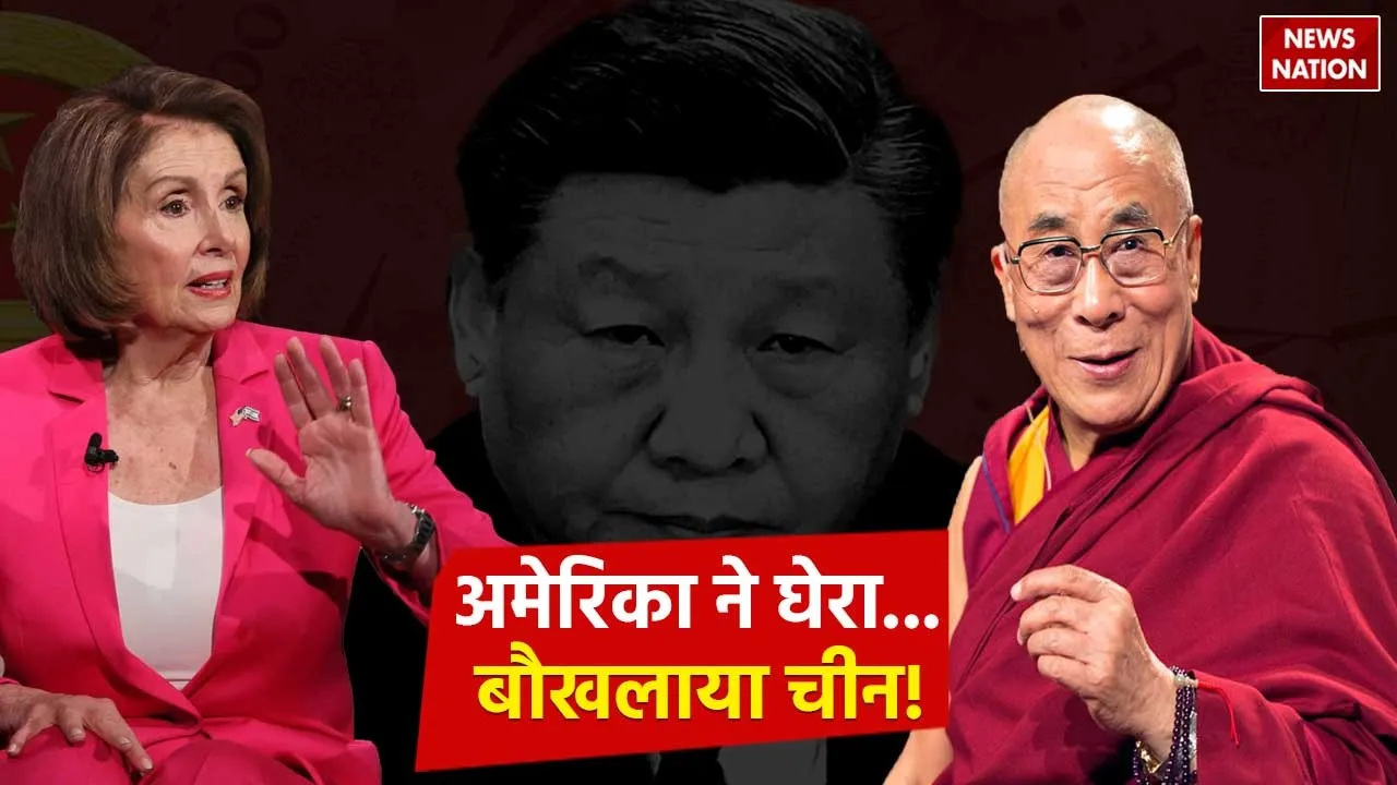 Nancy Pelosi Dalai lama
