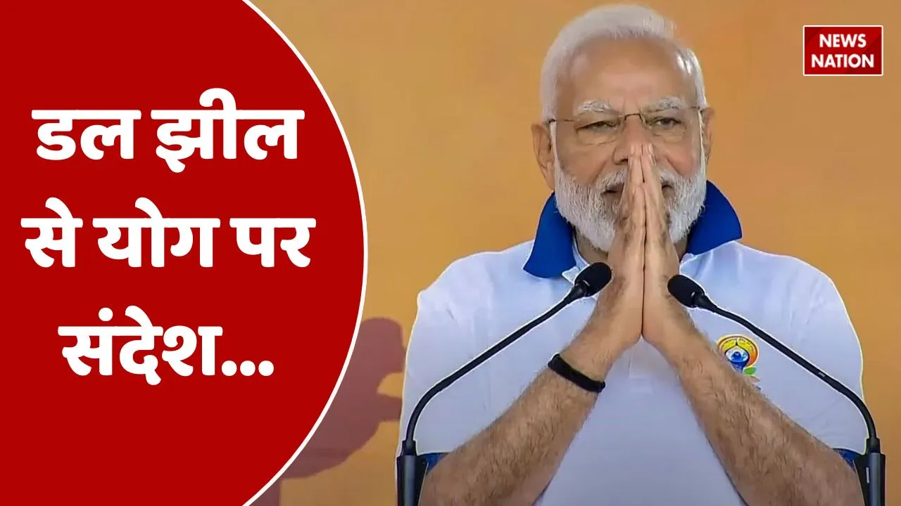 PM Modi International Yoga Day at dal lake