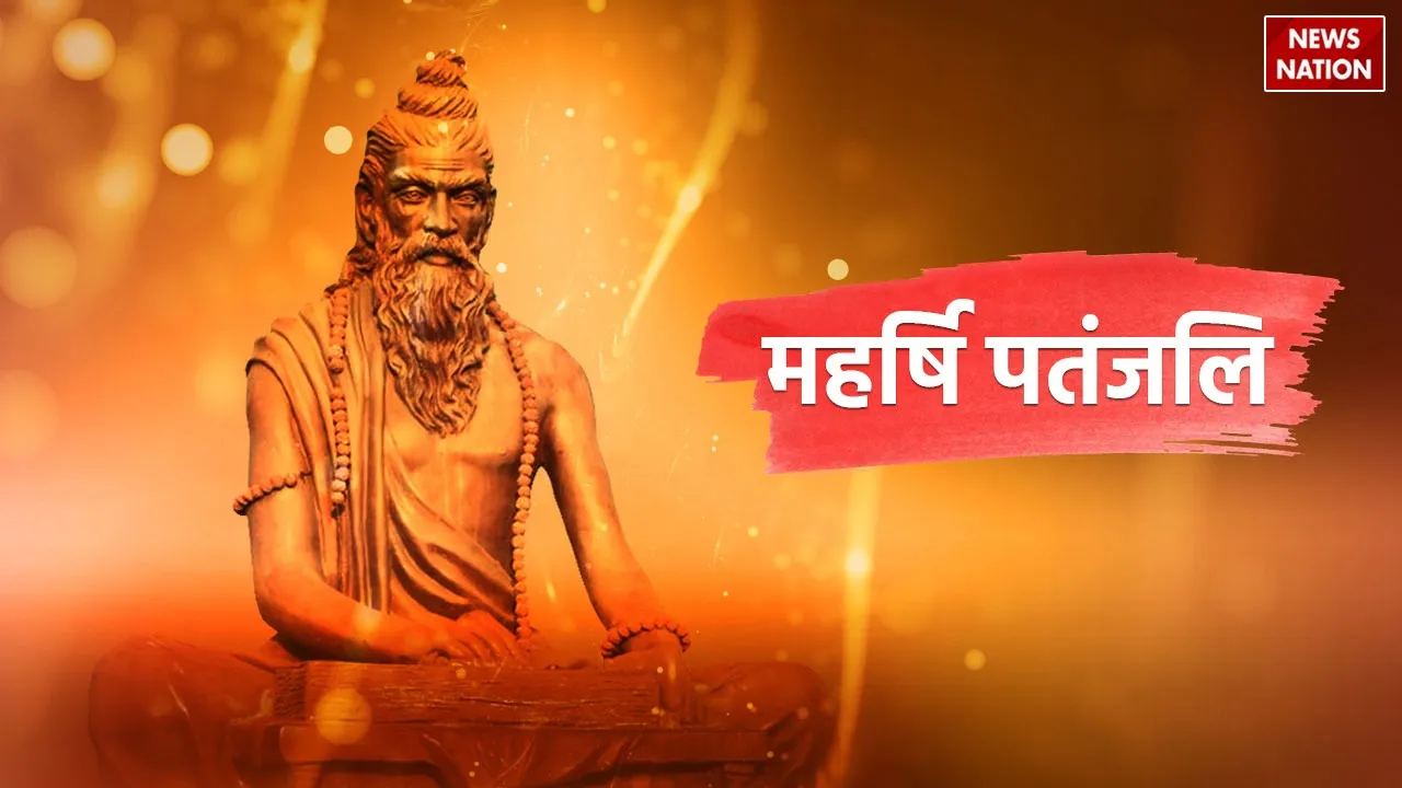 who was maharishi patanjali