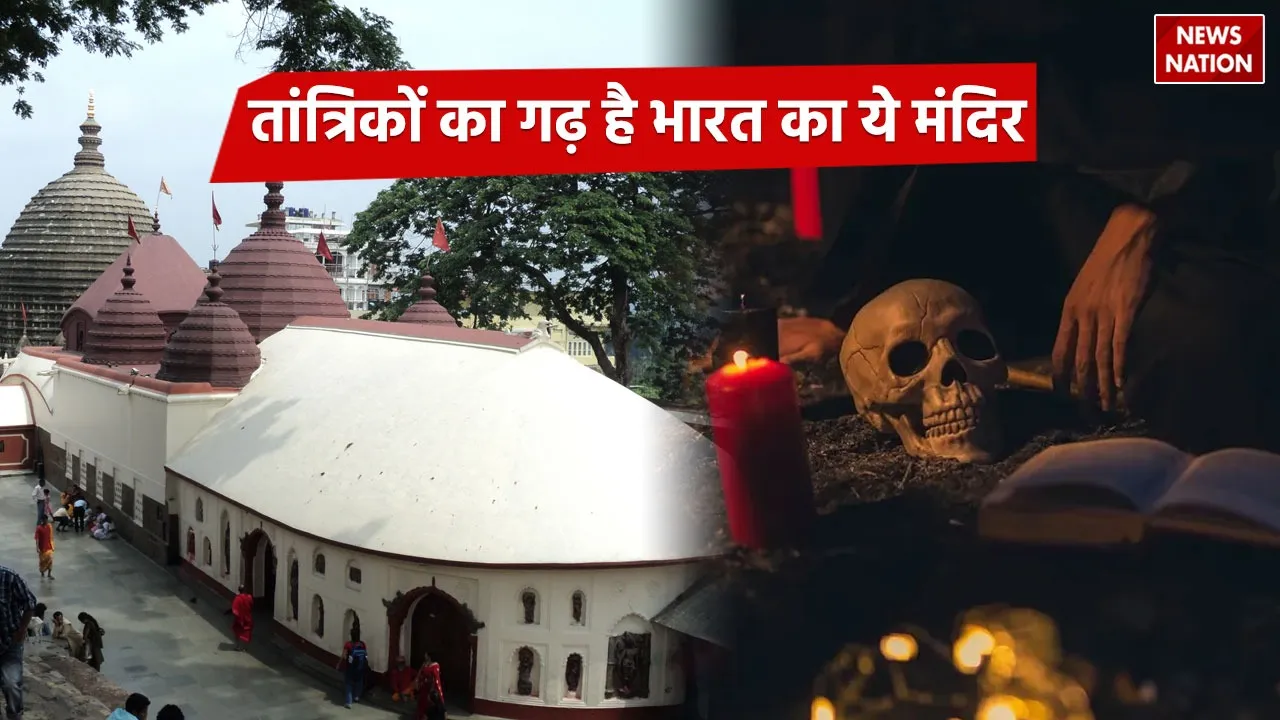Kamakhya Temple Tantric Hub