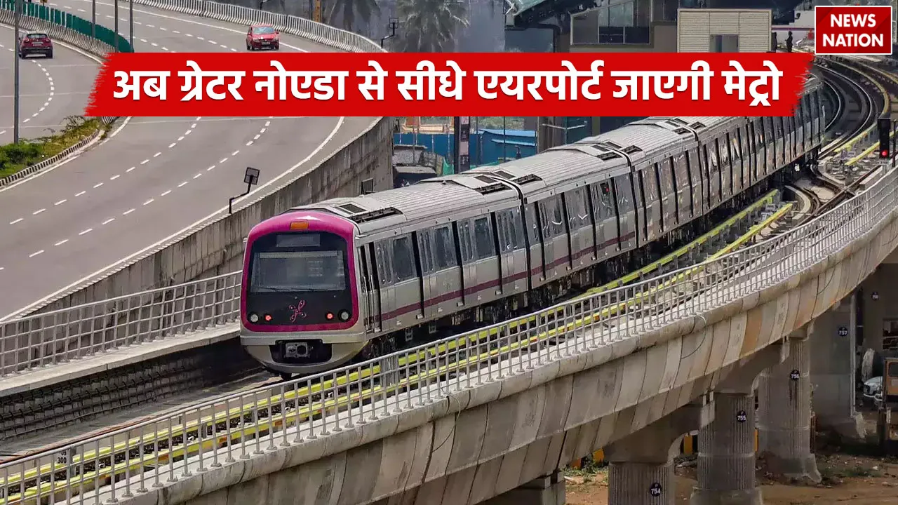 Airport metro