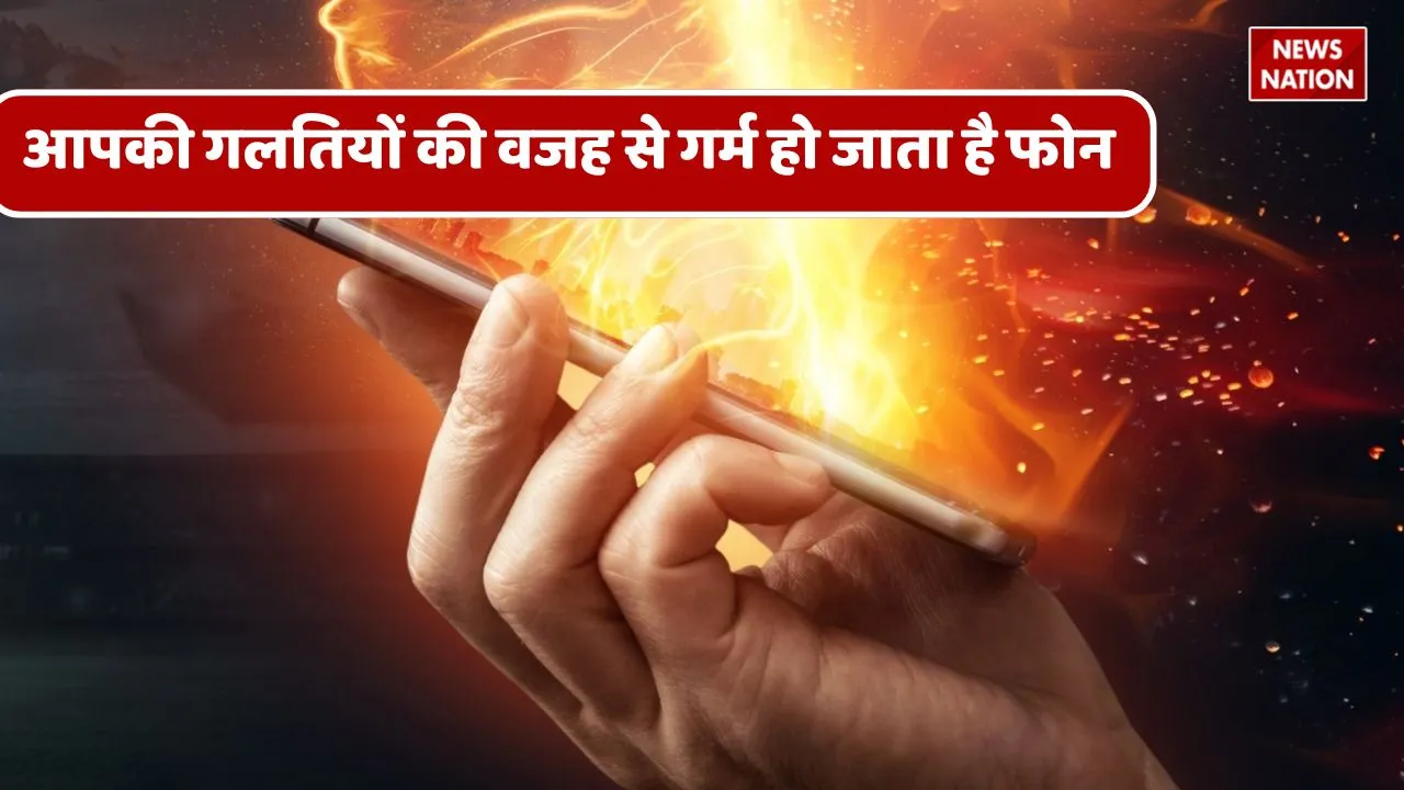 why does the phone get hot