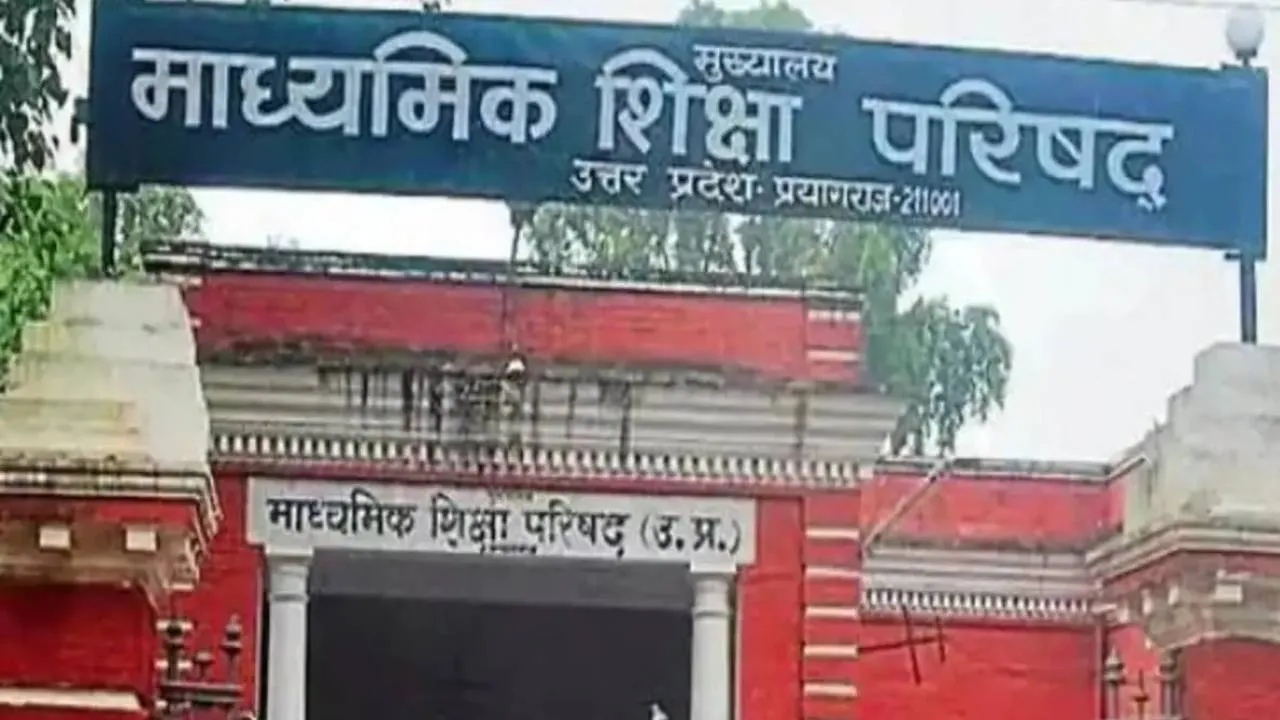 UP Board Admission
