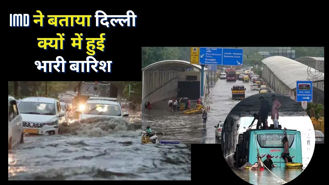 IMD explain reason Heavy rain in Delhi