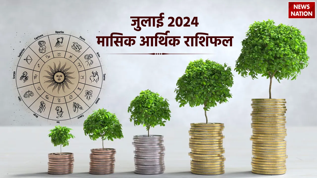 Arthik Rashifal July 2024