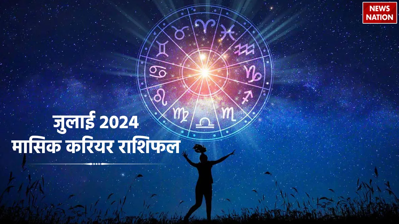 July 2024 Career Rashifal