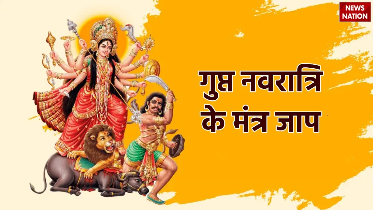 ashadh gupta navratri 2024 chant mantras