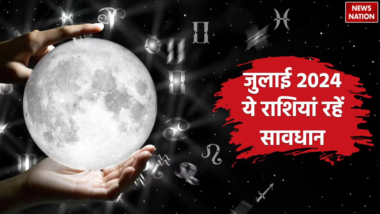 July 2024 Monthly Horoscope