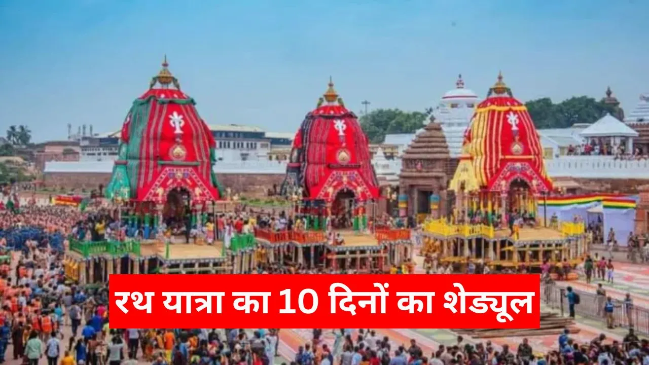 Jagannath rath Yatra