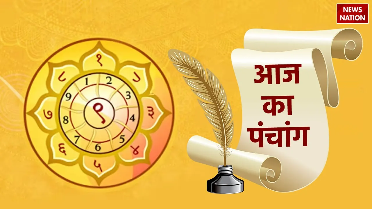 Aaj Ka Panchang 14 july 2024