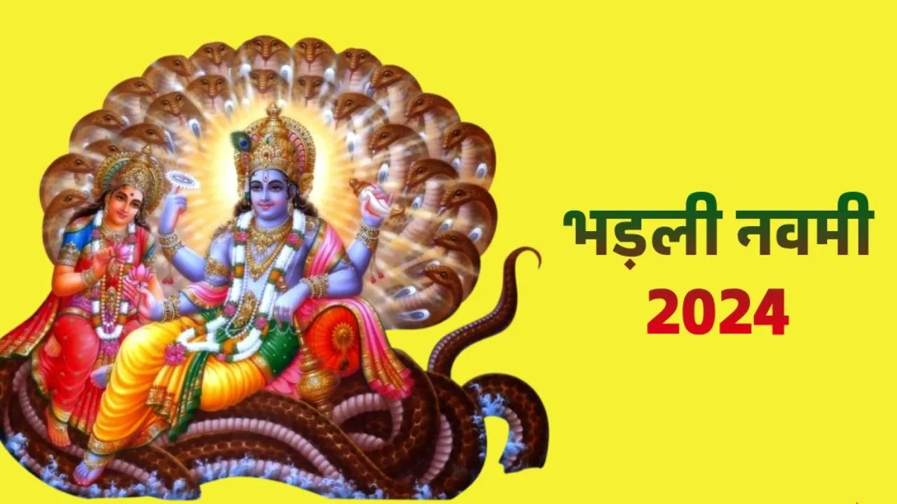 Bhadli Navami 2024