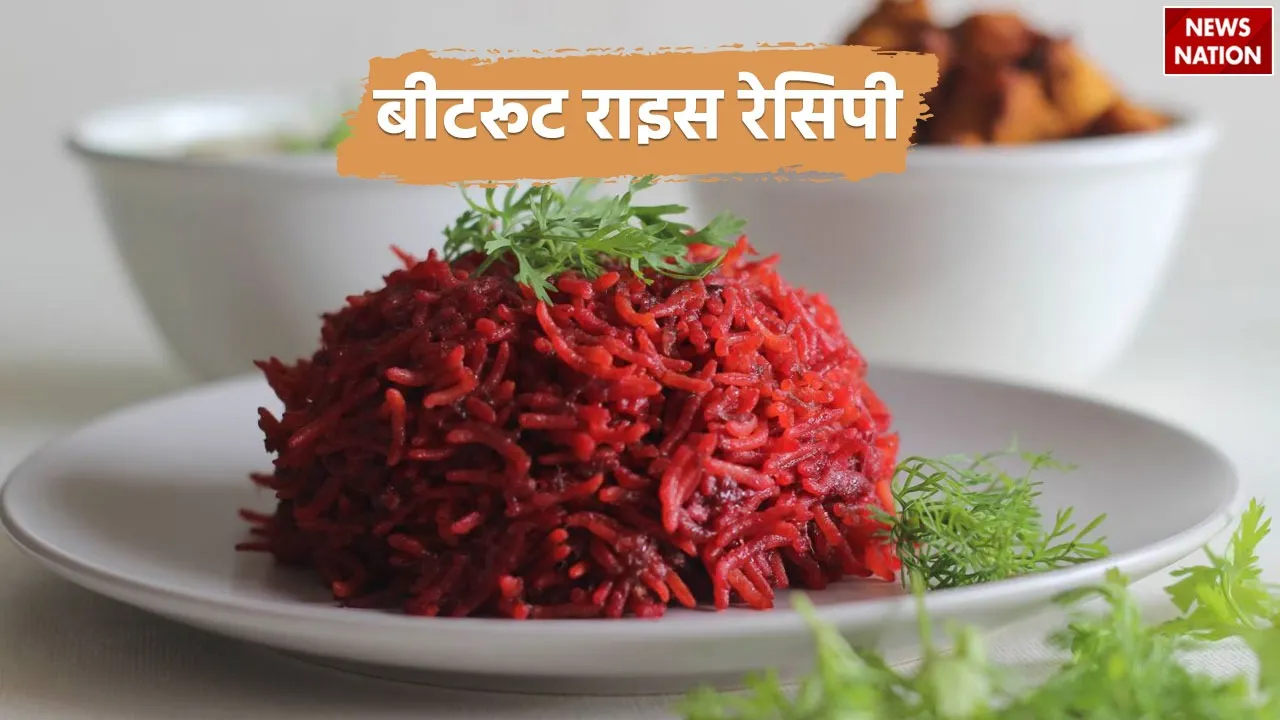 Beetroot Rice Recipe
