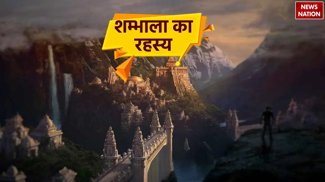 Interesting Facts about Shambhala