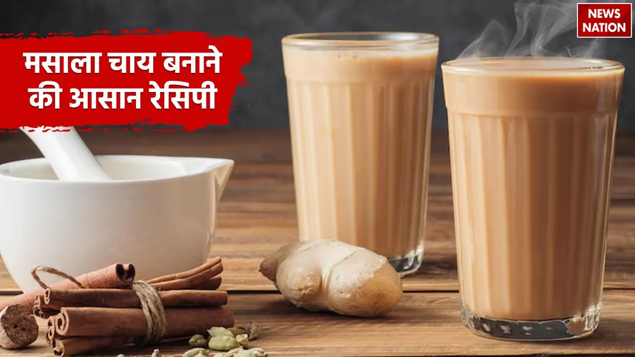 Masala Tea Recipe