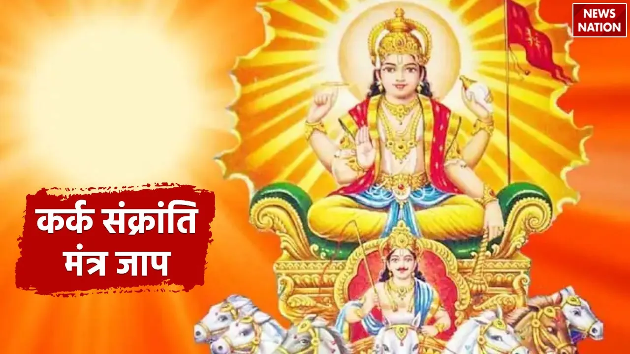 suryadev mantras according to zodiac sign