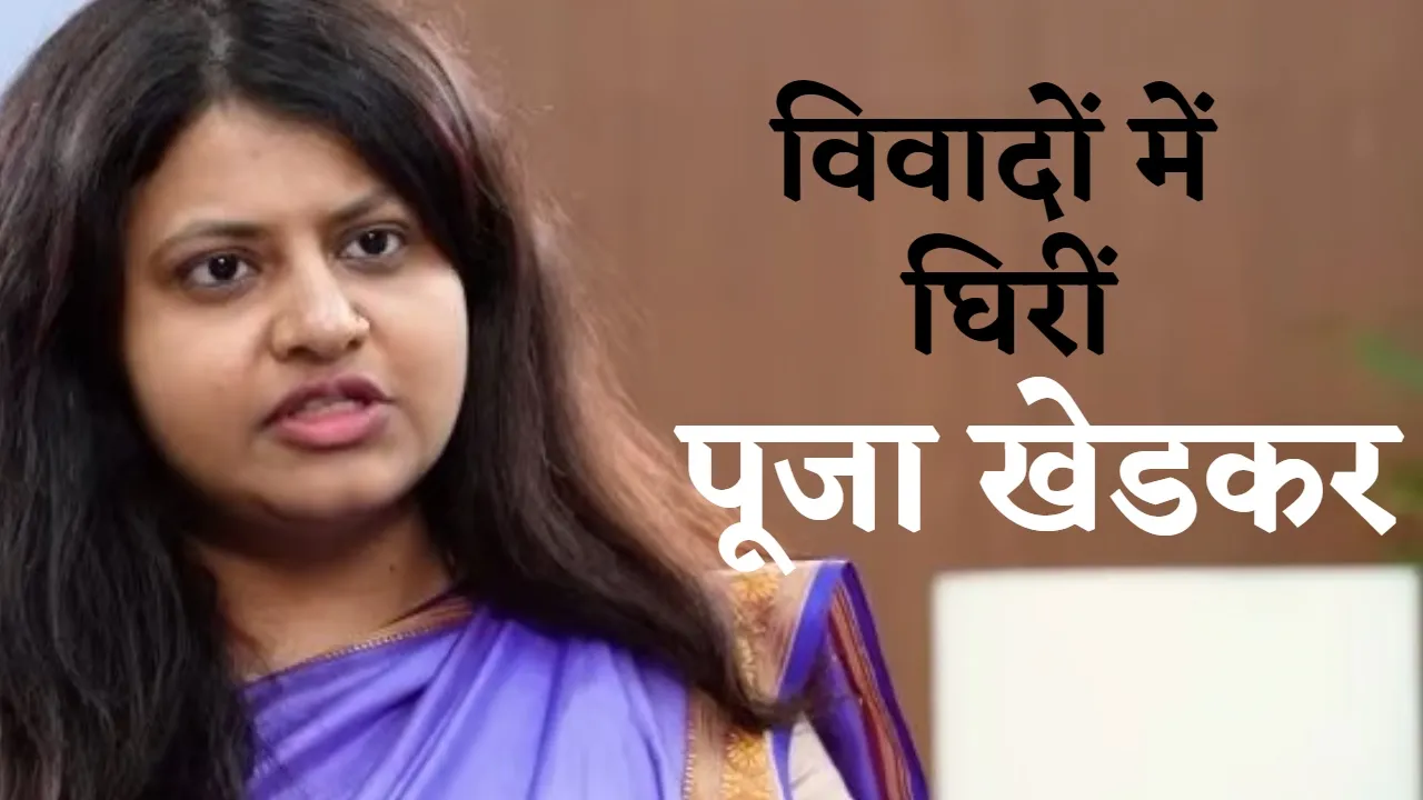 Pooja Khedkar