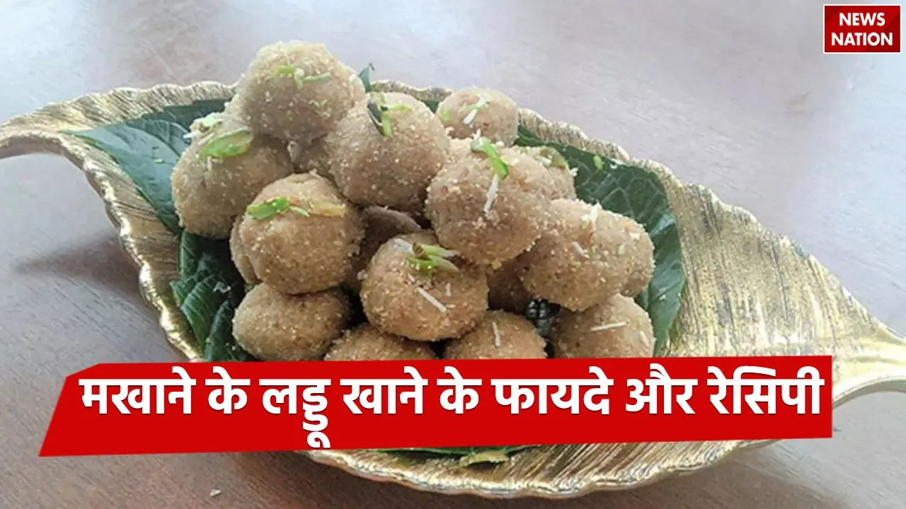 Makhana Laddu Recipe