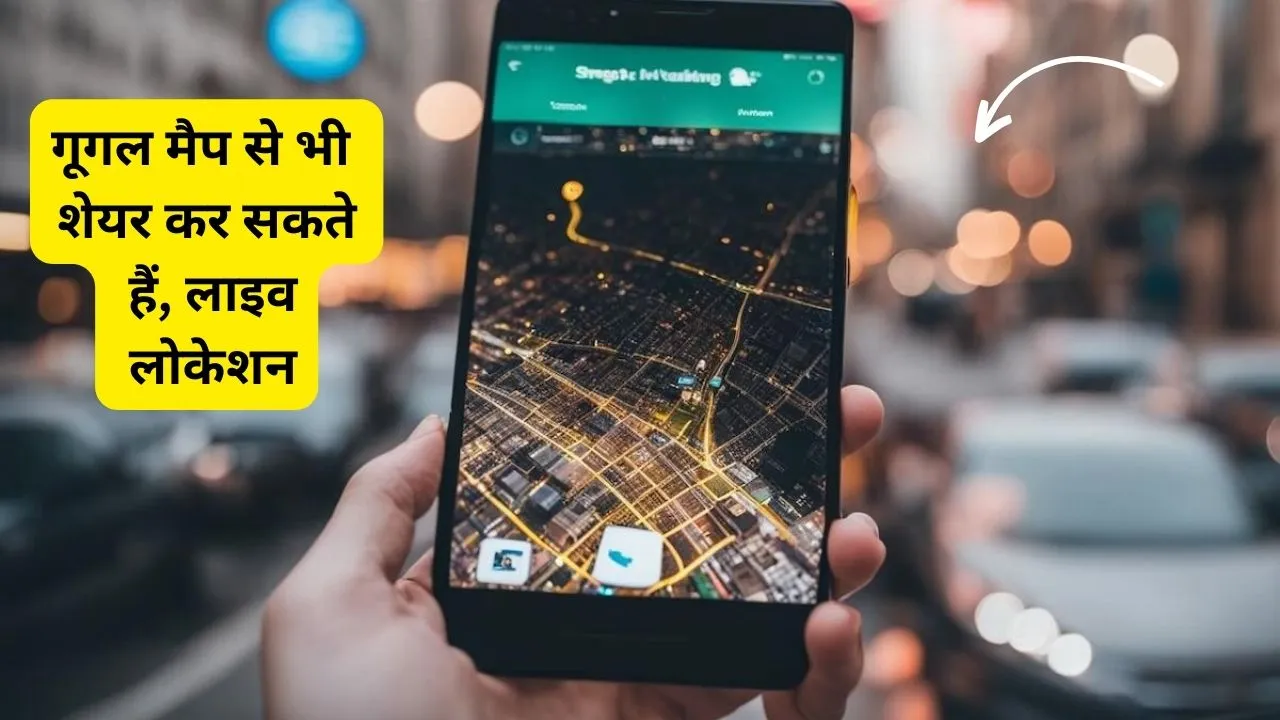 Google Maps Tips