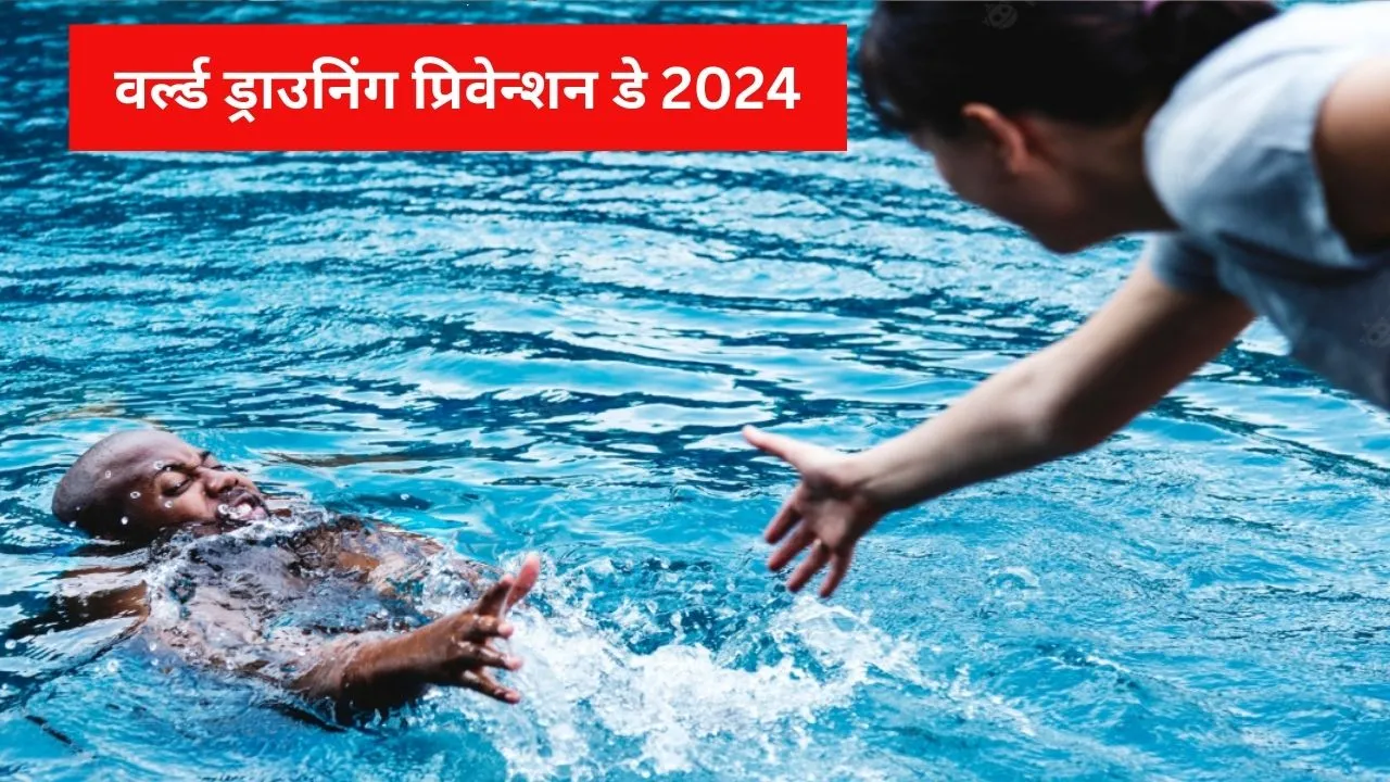 World Drowning Prevention Day