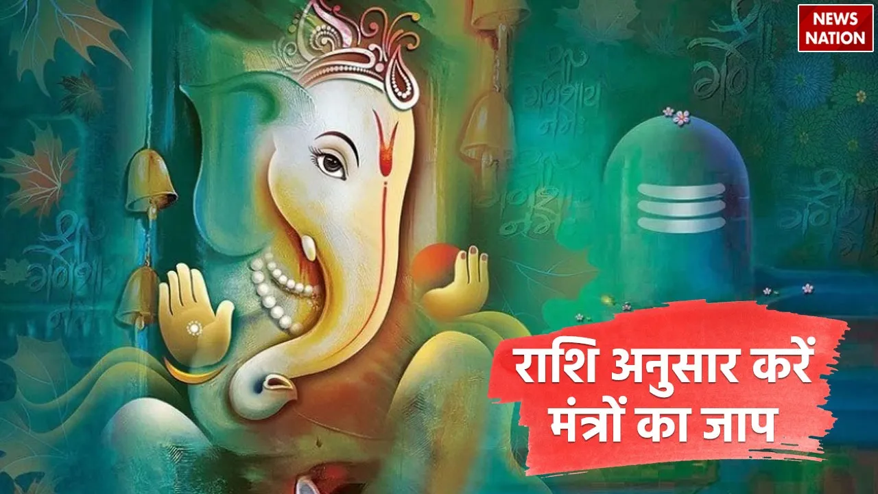Lord Ganesha Mantras