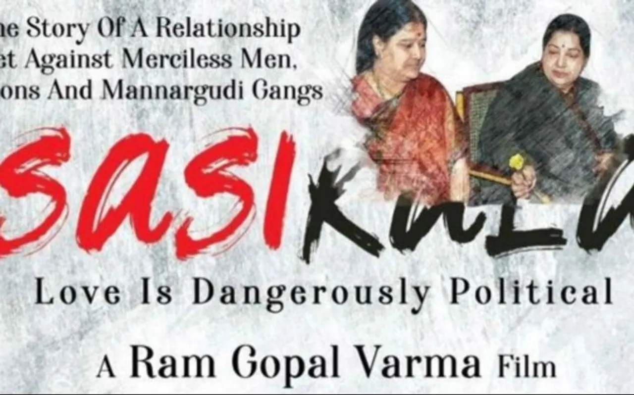 रामगोपाल वर्मा ने शेयर की अपनी फिल्म 'शशिकला' का पहला पोस्टर