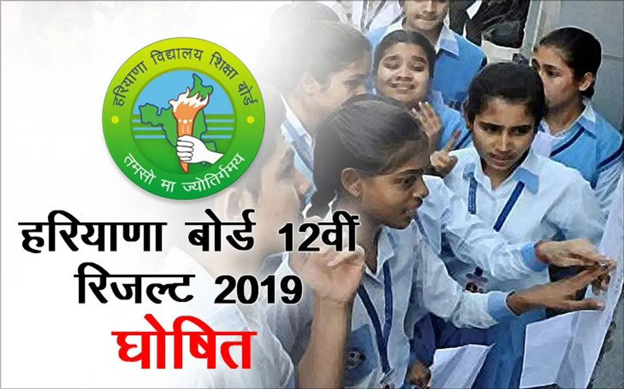 Haryana Board 12th Result 2019 BSEH Declared Live Updates: हरियाणा बोर्ड 12वीं का रिजल्ट घोषित, यहां देखें रिजल्ट