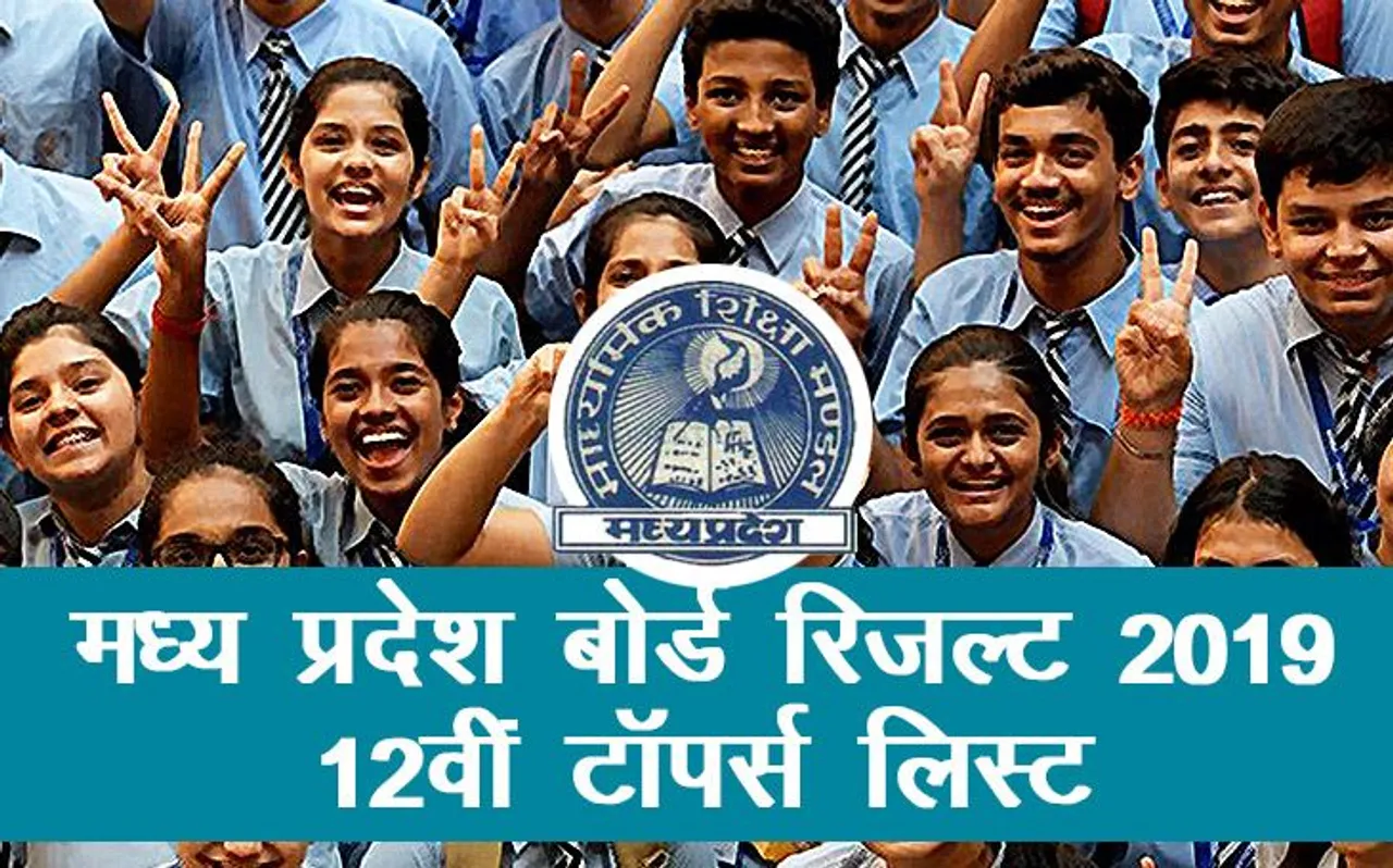 MP Board Results 2019 Declared 12th Toppers List: मध्य प्रदेश बोर्ड 12वीं Toppers List , यहां करें चेक
