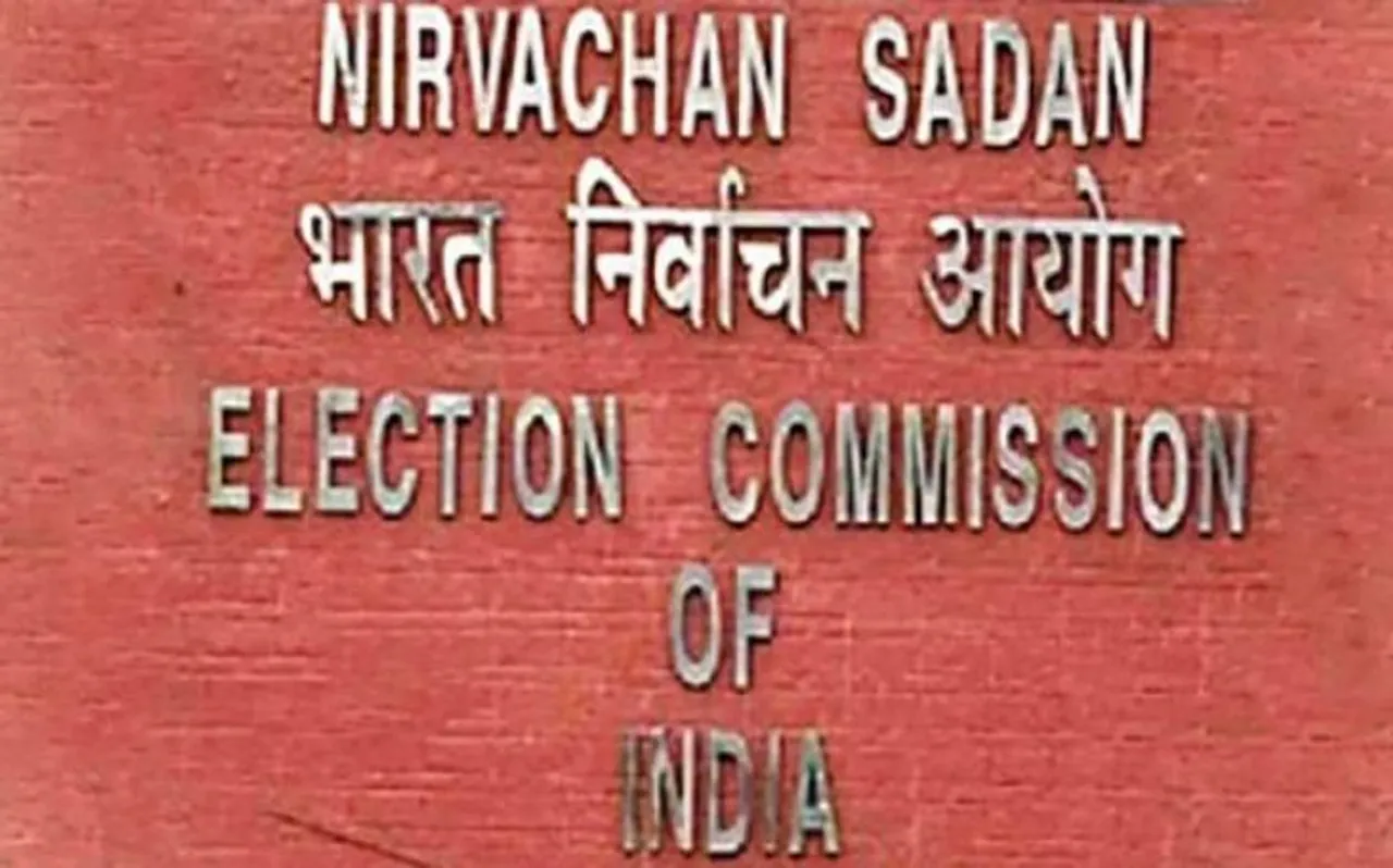 रमजान में नहीं बदलेगा मतदान का वक्‍त, चुनाव आयोग ने इस वजह से किया इनकार