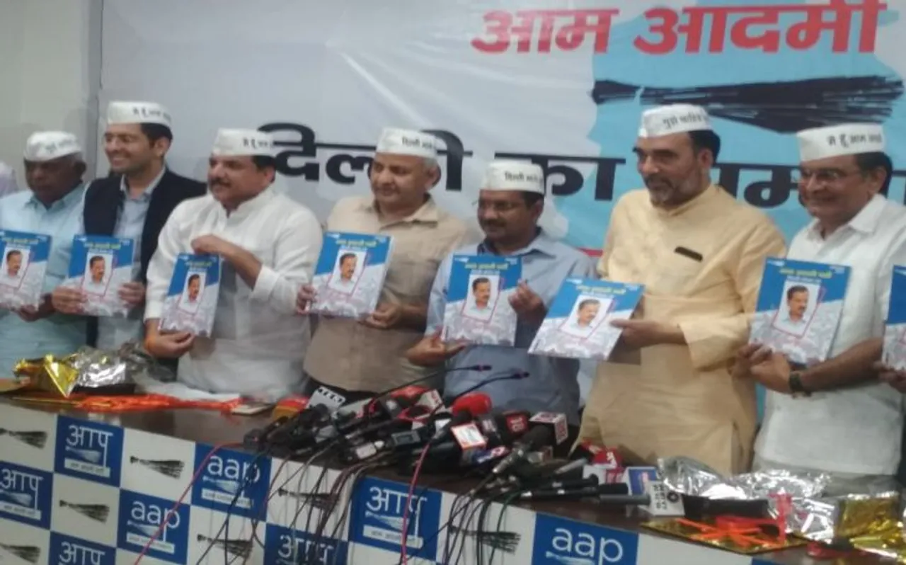 आम आदमी पार्टी का मेनिफिस्टो जारी, बीजेपी के अलावा जो भी सरकार बनेगी उसे समर्थन करेंगे